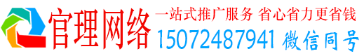 建水官理网络推广开户